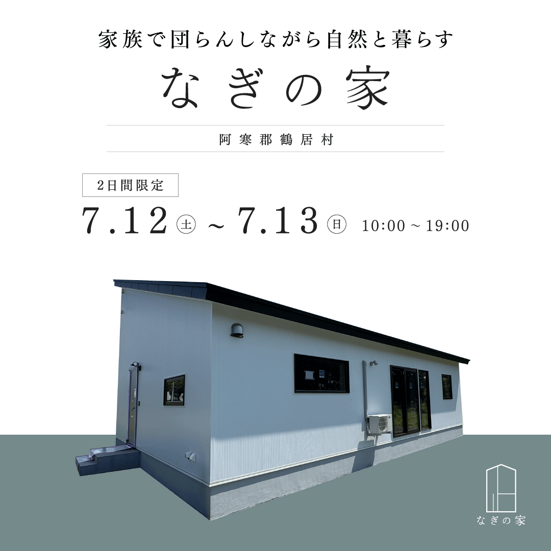 オープンハウスファーストビュー