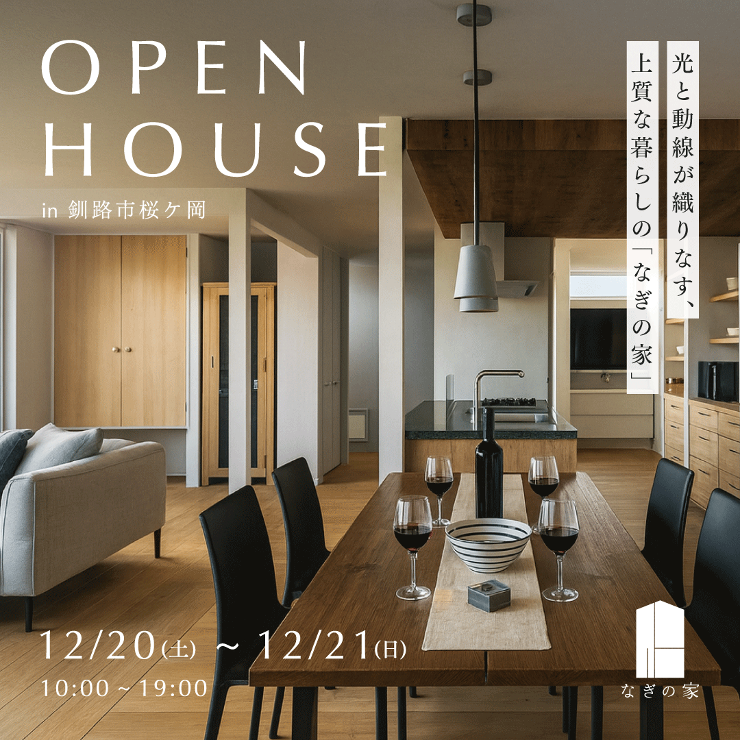 オープンハウスファーストビュー